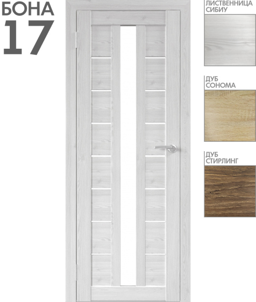 Бона 17