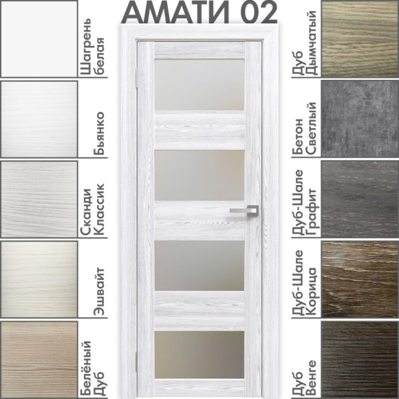 Амати 02